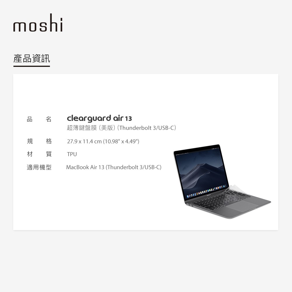 Moshi ClearGuard for MacBook Air 13 超薄鍵盤膜 (2018-2019, US透明), , large