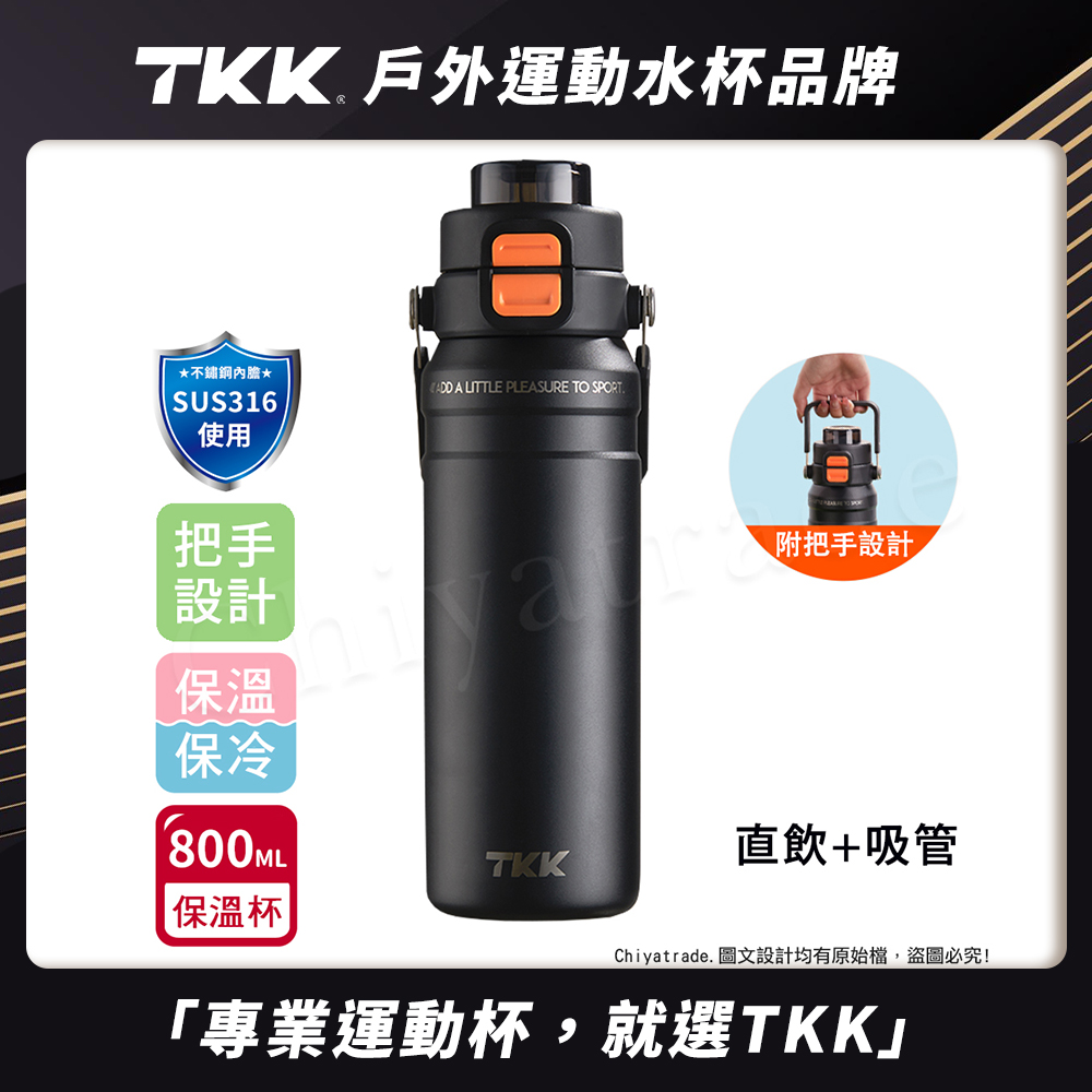 【TKK】悍馭系列 手提式 316不鏽鋼 一鍵彈蓋 兩用 保溫杯 運動水壺800ML(直飲+吸管)-夜瀾黑, 夜瀾黑, large