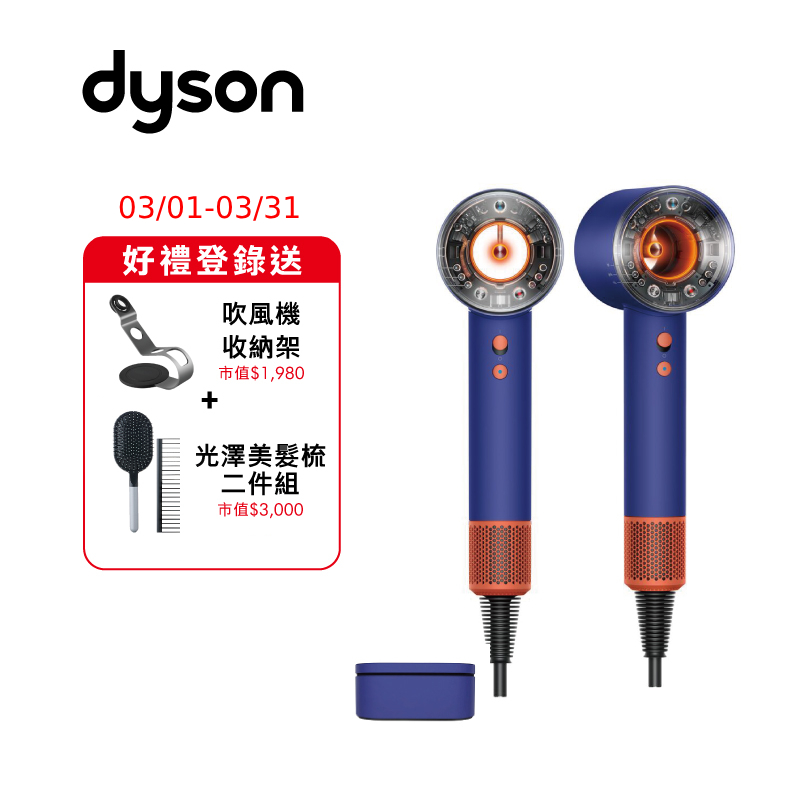 Dyson HD16禮盒版, , large