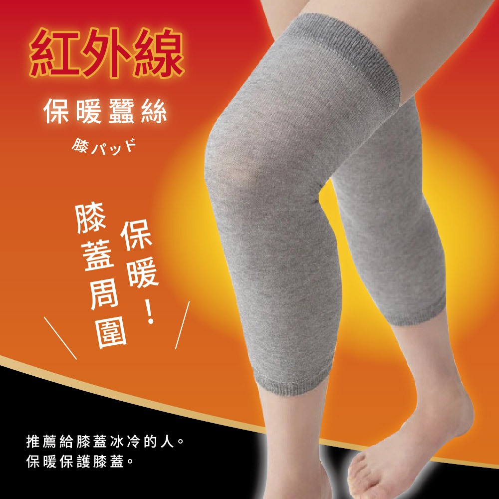 日本製【CERVIN】紅外線備長炭保暖長護套, , large