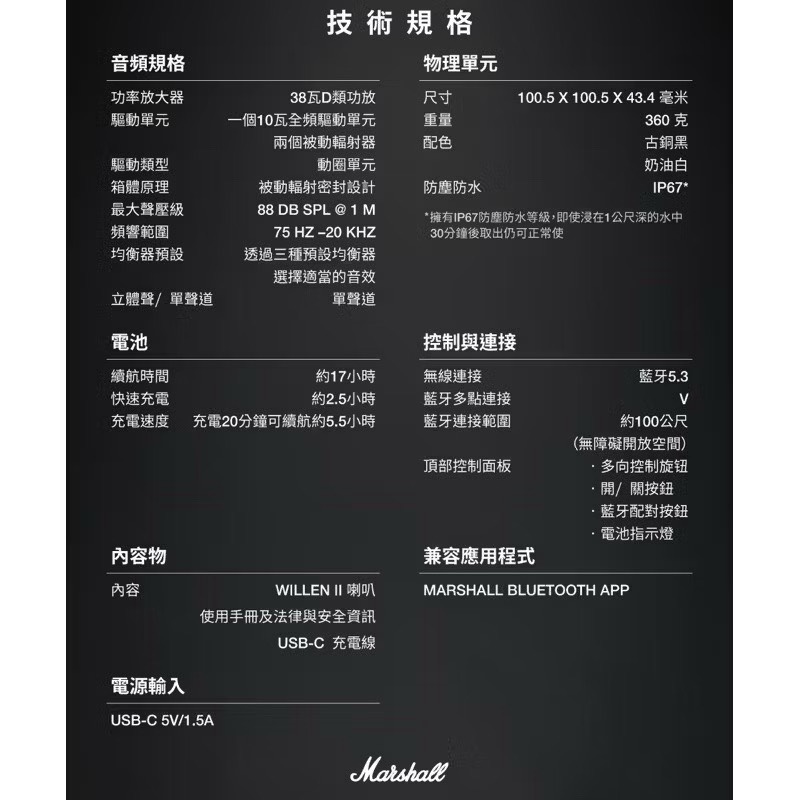 【Leo手機周邊專賣店】Marshall馬歇爾 Willen II 攜帶式藍芽喇叭 / 古銅黑, , large