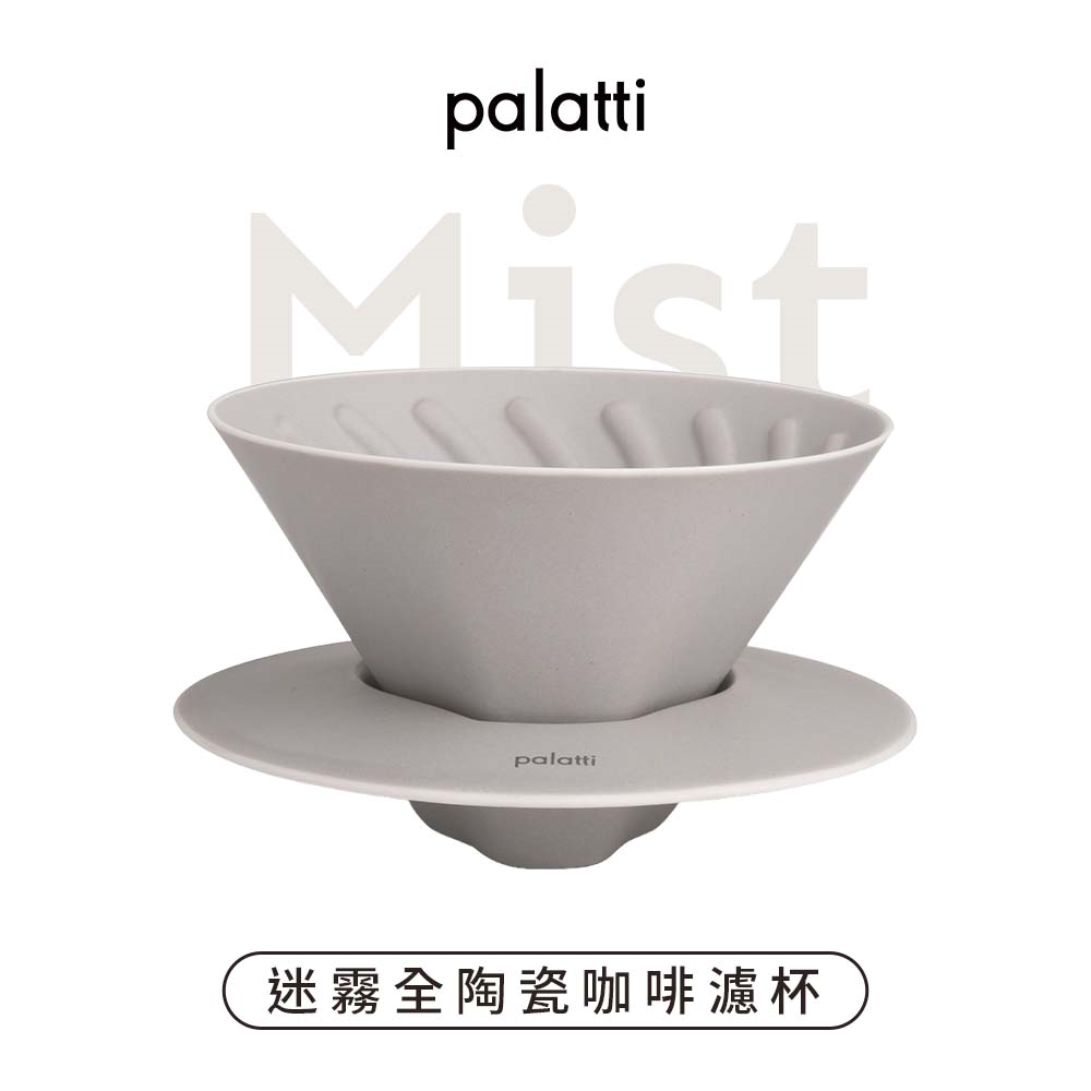 palatti Mist - Universal Coffee Dripper