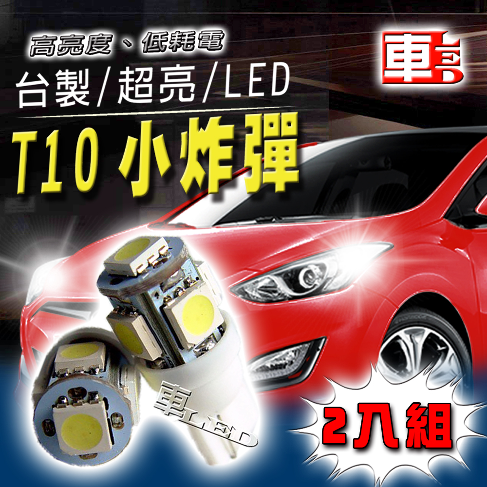 High Brightness 5SMD T10 Style - 2 Pack - White Light, , large