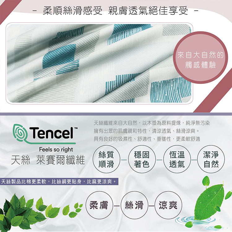 【多利寶寢具】INDIAN_100%純天絲雙人加大七件式床罩組-休閒主義, , large