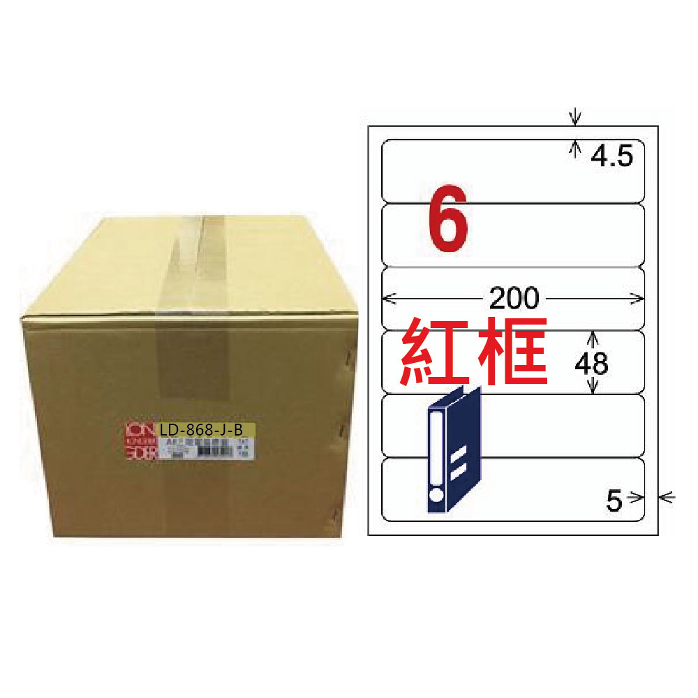【龍德】LONGDER 三用電腦標籤 A4 6格 圓角 48*200mm 紅框 1000張/箱 LD-868-J-B(適用雷射、噴墨、影印), , large