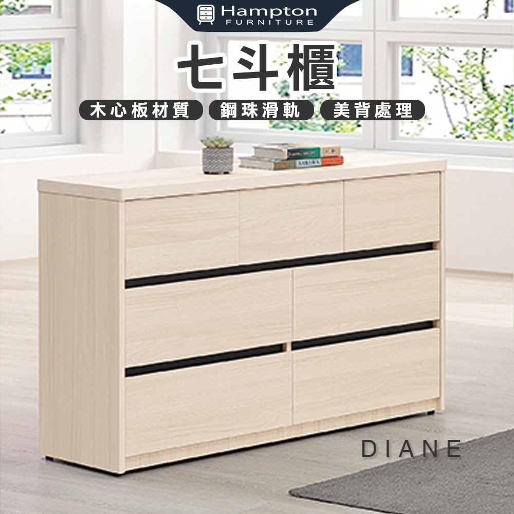 【Hampton 漢汀堡】朵尼七斗櫃