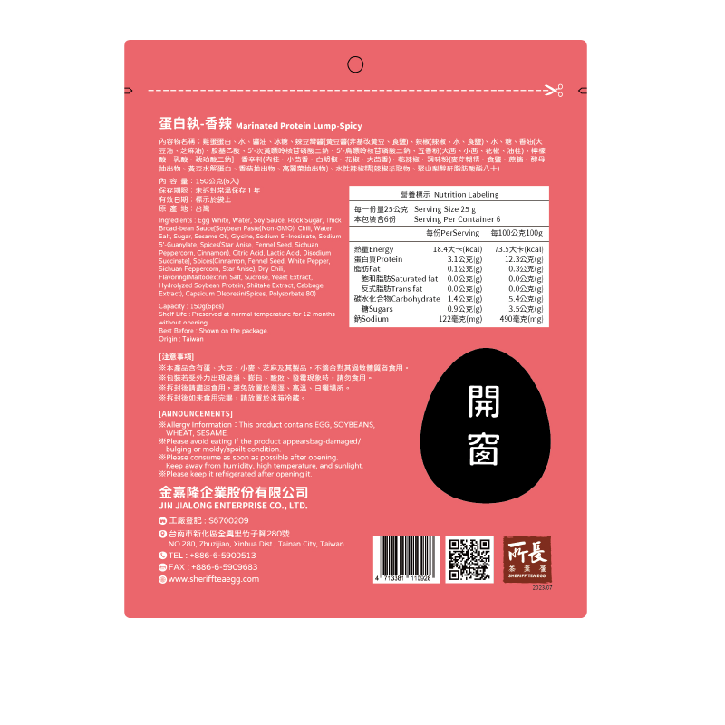 Marinated Protein Lump, , large