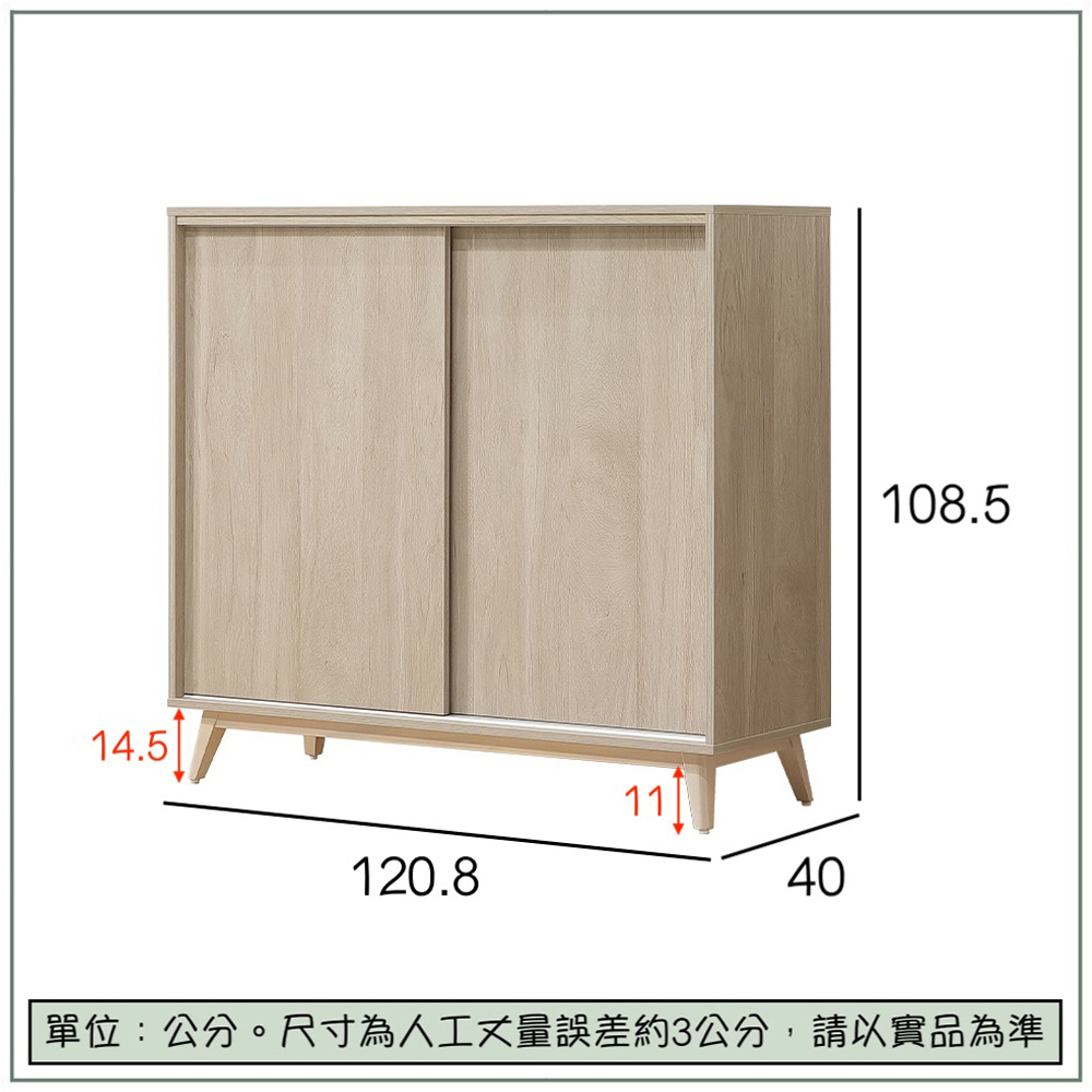 【唯熙傢俱】曼蒂橡木色4尺鞋櫃, , large