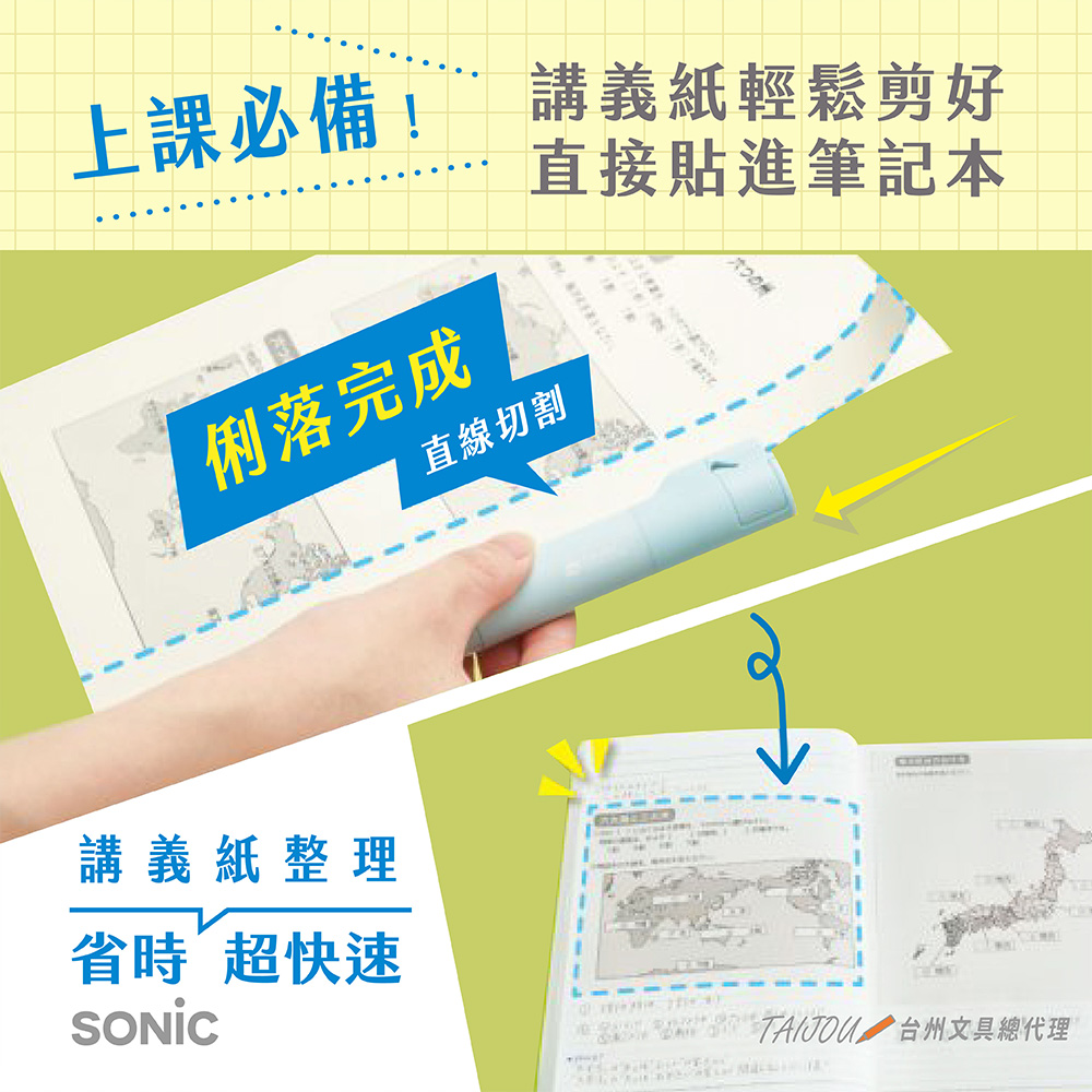 【龍品文創】日本SONIC SP-1238 變色快貼2合1筆-LB高效藍, , large