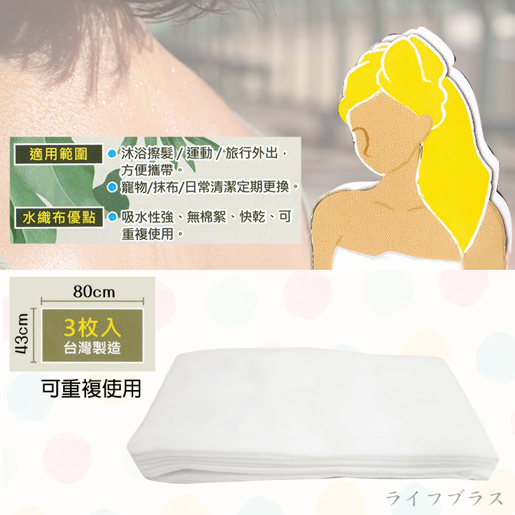 大清吸旅行髮巾-80x43cm-3入x6組, , large