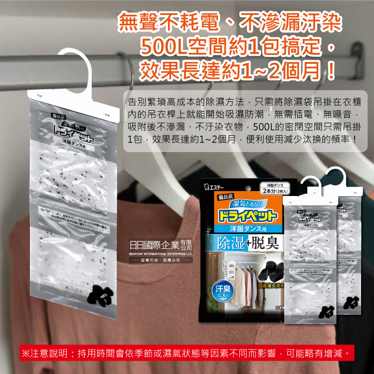 ST Dehumidifier Bag 51gx2, , large