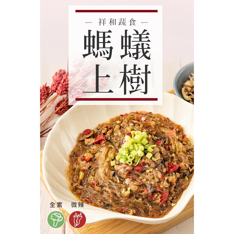 Vermicelli Spicy Vegetarian Minced Meat, , large