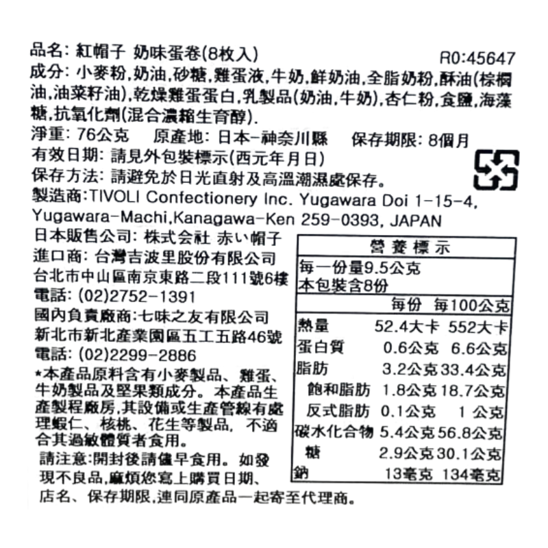 LANGUN DE CHAT ROLL, , large