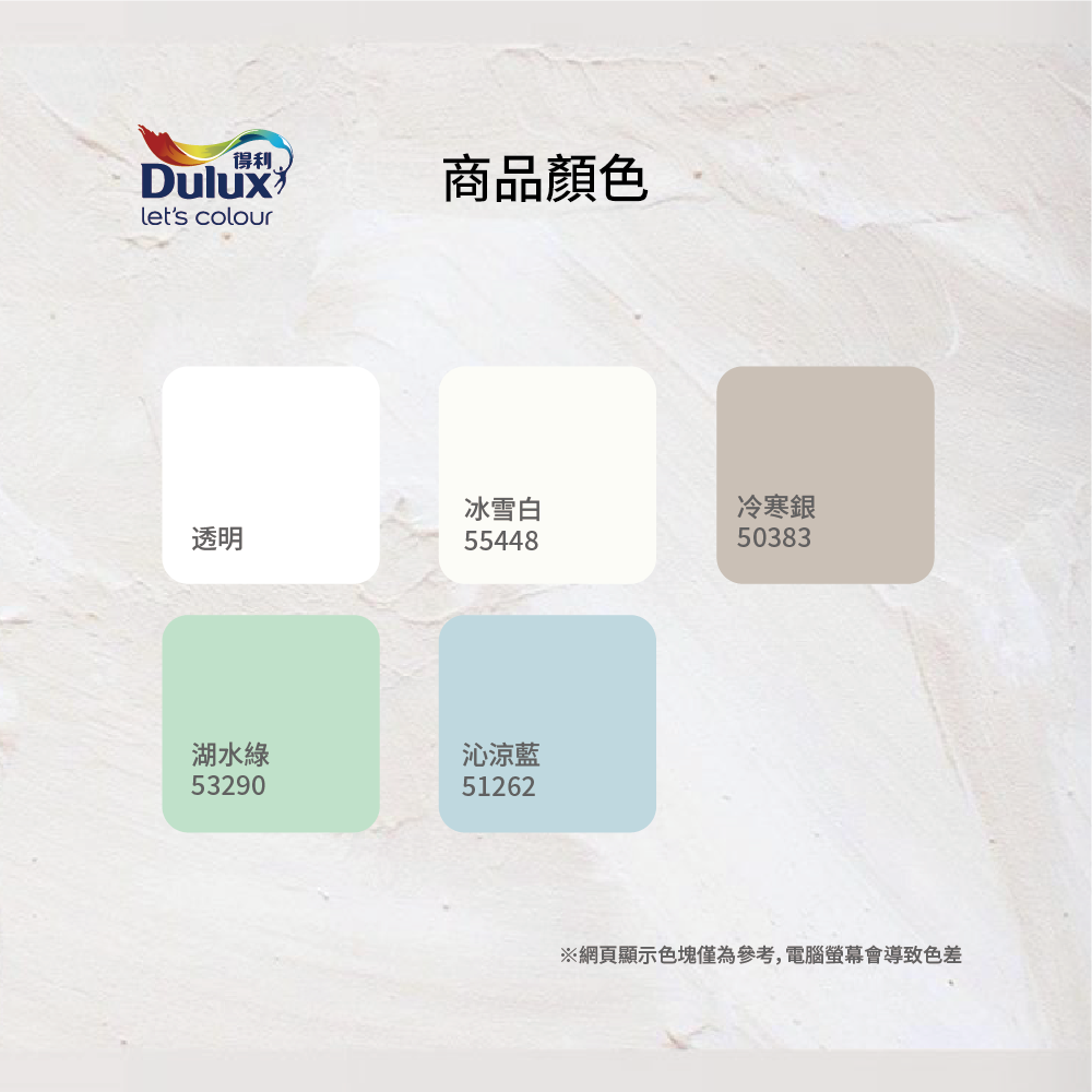 〔得利〕得利791倍剋漏屋頂防水隔熱漆50383冷寒銀, , large