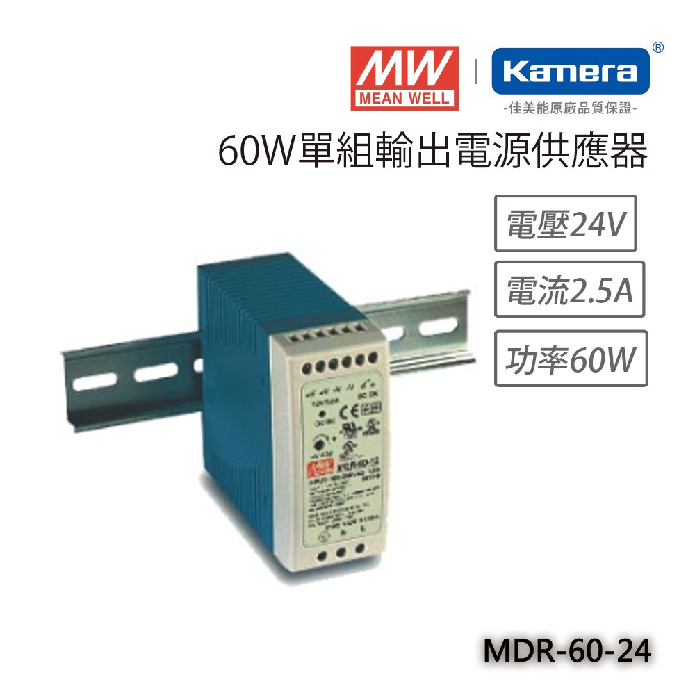 明緯 60W單組輸出軌道型工業電源(MDR-60-24), , large