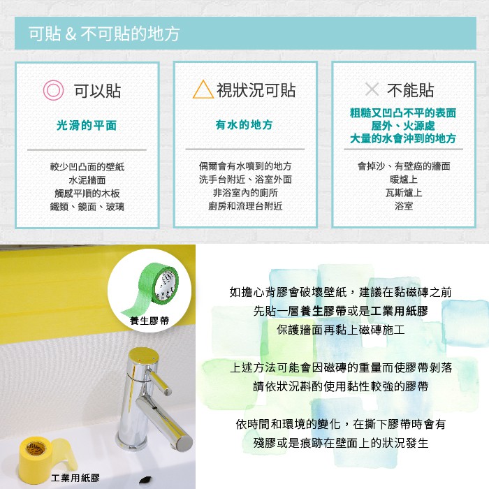 日本製 馬賽克磚 10入1組 免運 【義式奶酪】馬賽克磚DIY 3M背膠 磁磚貼 壁磚貼 立體壁貼 彩磚 美濃燒, , large