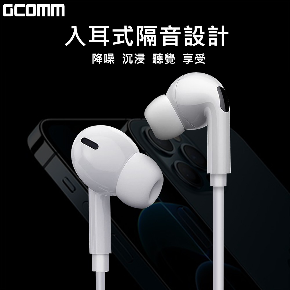 GCOMM iPhone Android 入耳式隔音降噪低音立體耳機(含線控麥克風), , large