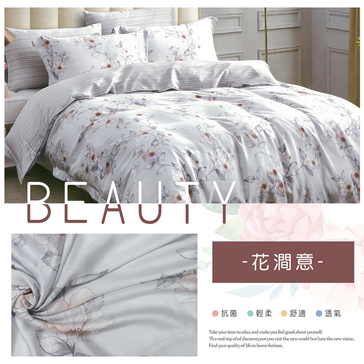 純天絲雙人兩用被床包四件組-花澗意, , large