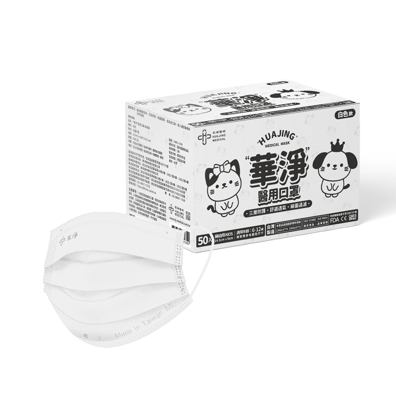 Childrens Medical Masks-White, , large