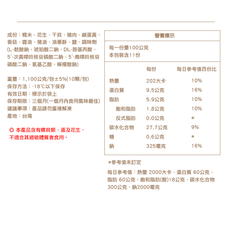 【史家庄方便廚房】正宗南部粽  史家干貝粽(10入), , large