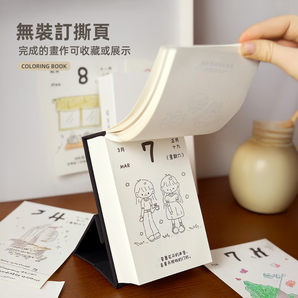 daily-illustration-coloring-book, , large