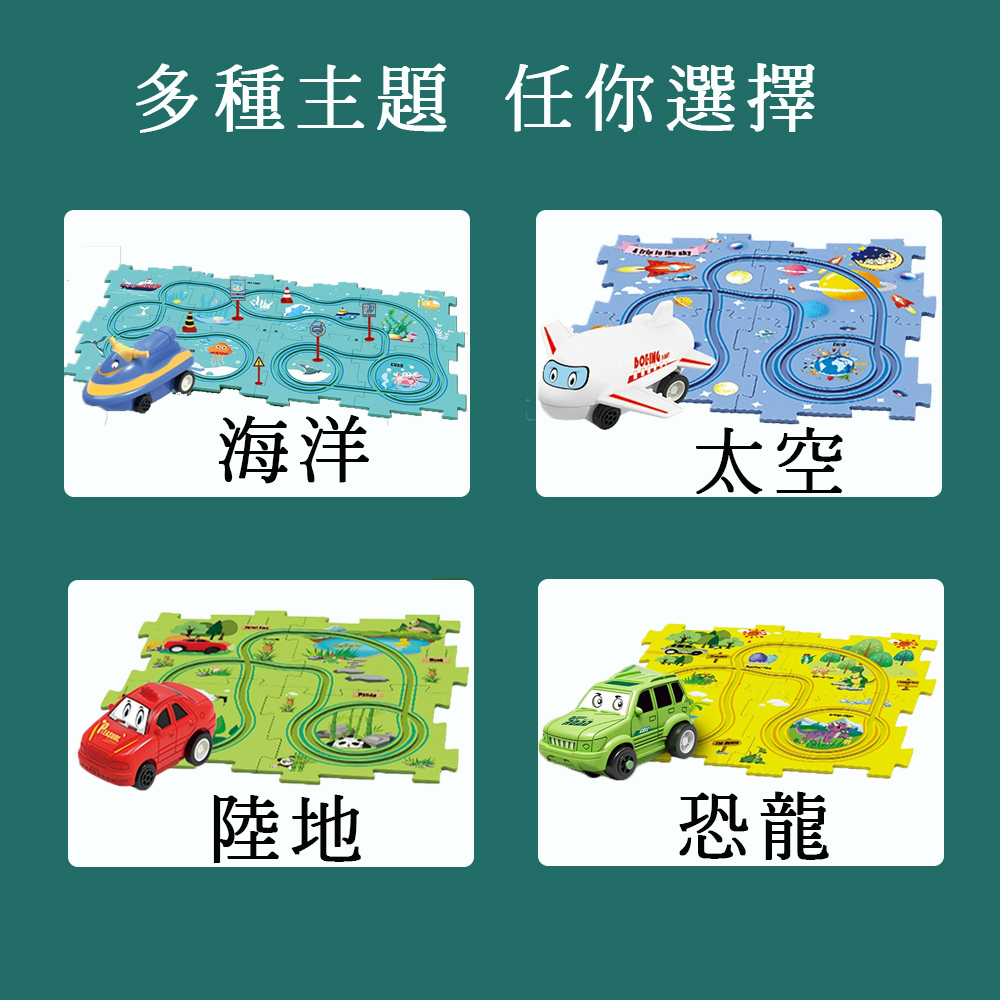 【啾愛你】電動益智拼圖軌道車-太空, , large