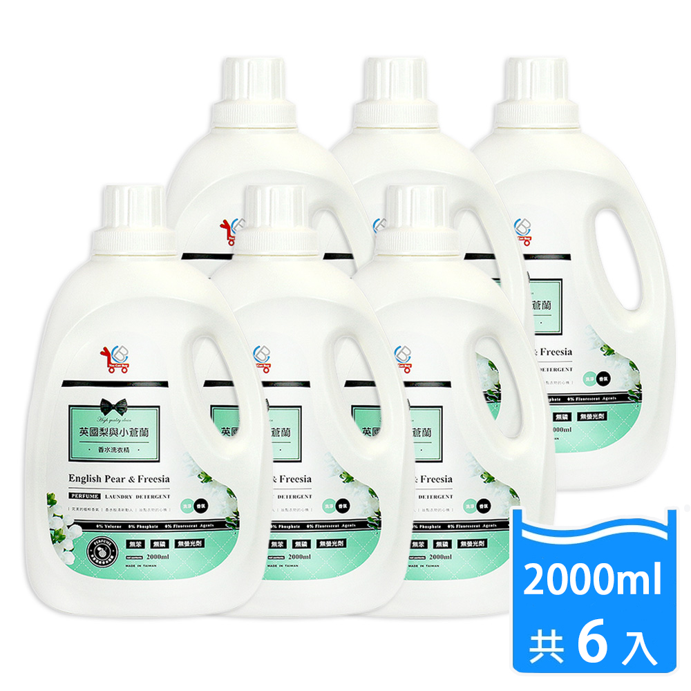 [You Can Buy]英國梨與小蒼蘭 香水洗衣精 2000mlx6入