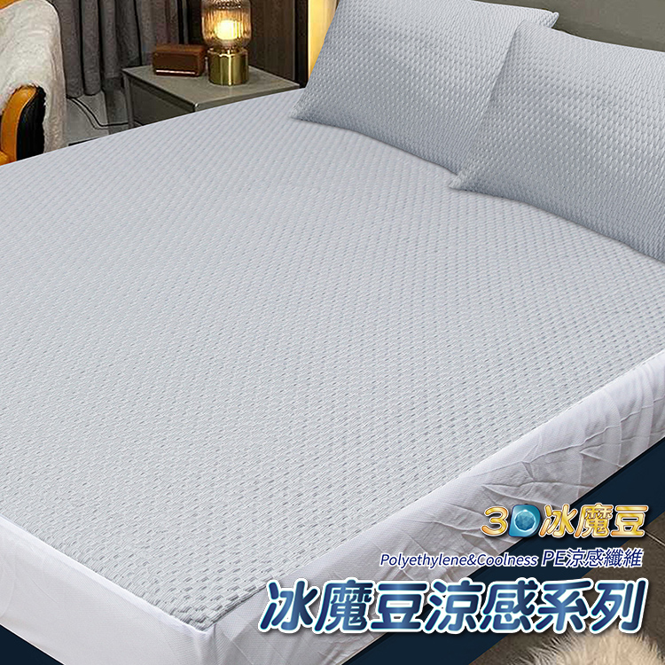 【多利寶寢具】VICTORIA_3D冰魔豆雙人加大床包組-灰, , large