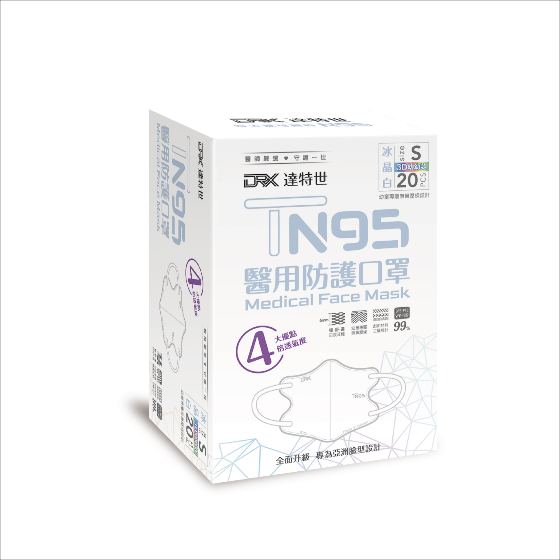 【DRX達特世】TN95醫用3D口罩-甜點四色,幼幼S/20入, , large