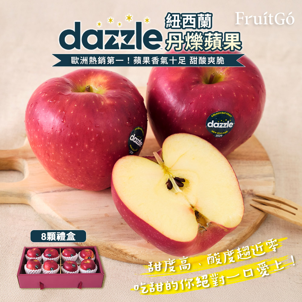 NZ Dazzle Apple