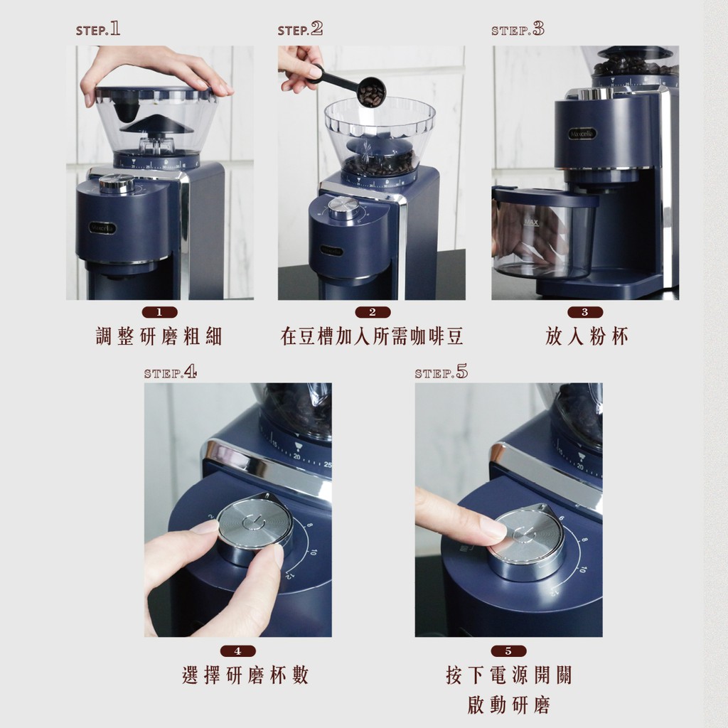 Maxcelia 瑪莎利亞｜純淨錐磨磨豆機 MX-0120CG, , large