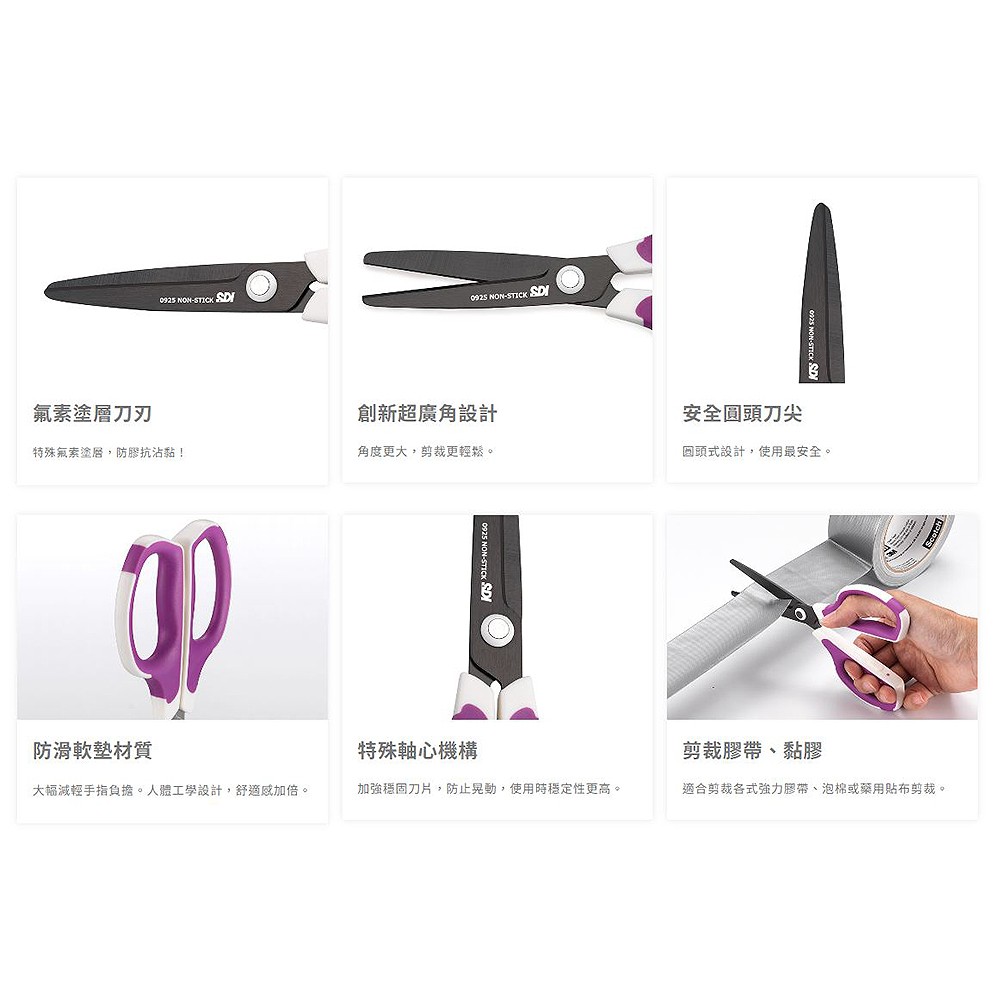 【龍品文創】SDI 手牌 0925C 滑利剪氟不沾膠剪刀-1支入-顏色隨機出貨, , large