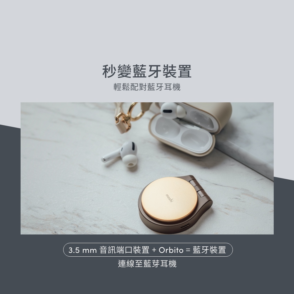 Moshi Orbito 低延遲藍牙音源發射轉接器, , large