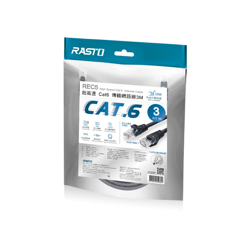 RASTO REC3 Cat 6  Internet Cable-1M, , large