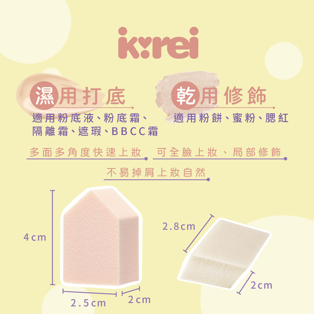 【千康購物網】I-Kirei 職人專技粉撲15入-綜合型 (新舊包裝隨機出貨), , large