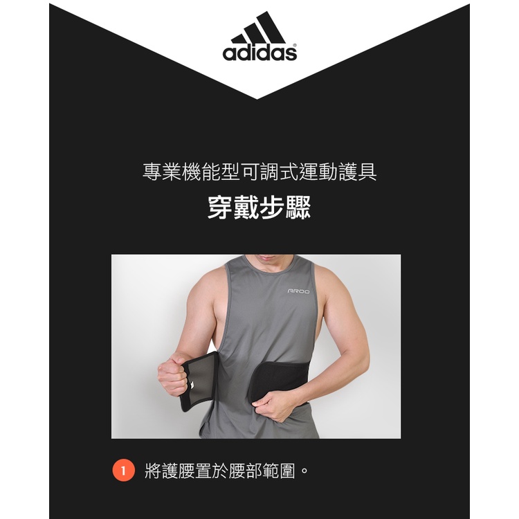 【Adidas愛迪達】運動護腰 台灣製造 WUCHT P3系列機能型運動護具 現貨 MG0046, , large