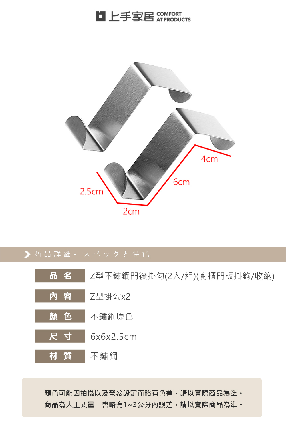 stainless-steel-z-door-hook-2pack, , large