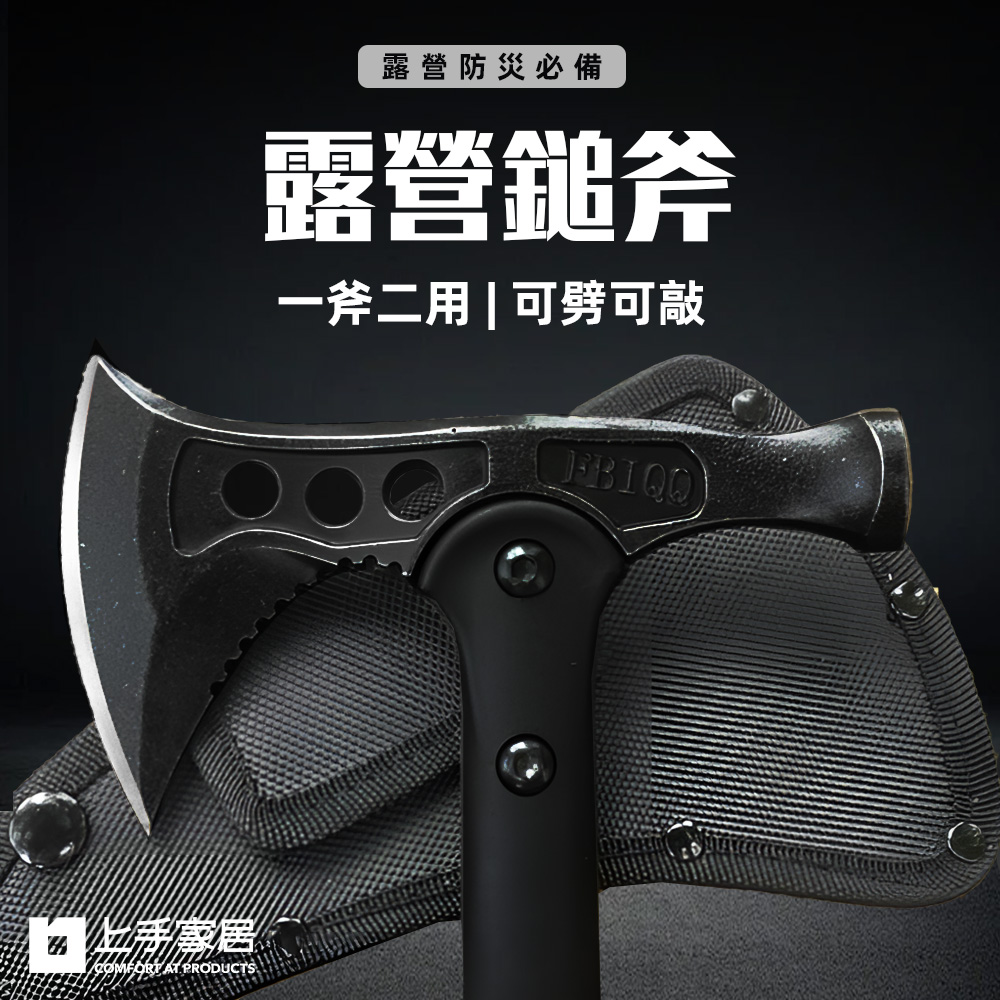 【上手家居】露營鎚斧-錘斧(斧頭/求生工具/戰術工具/戰斧/野營/劈柴/消防斧/戰術斧/手斧/營槌/防災), , large