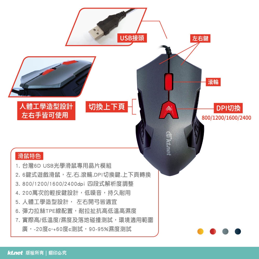 KTnet V20 機械手感有線鍵鼠組 懸浮按鍵設計 6D光學滑鼠 人體工學設計, , large