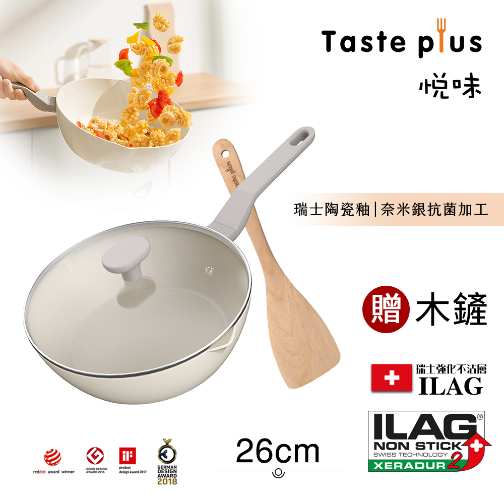 【Taste Plus】悅味元素 瑞士陶瓷釉 奈米銀抗菌 不沾鍋 26cm煎炒鍋 IH全對應(贈玻璃蓋+木鏟), , large