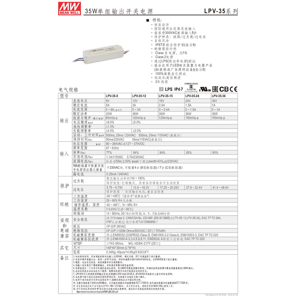 明緯 35W單組輸出LED光源電源(LPV-35-12), , large