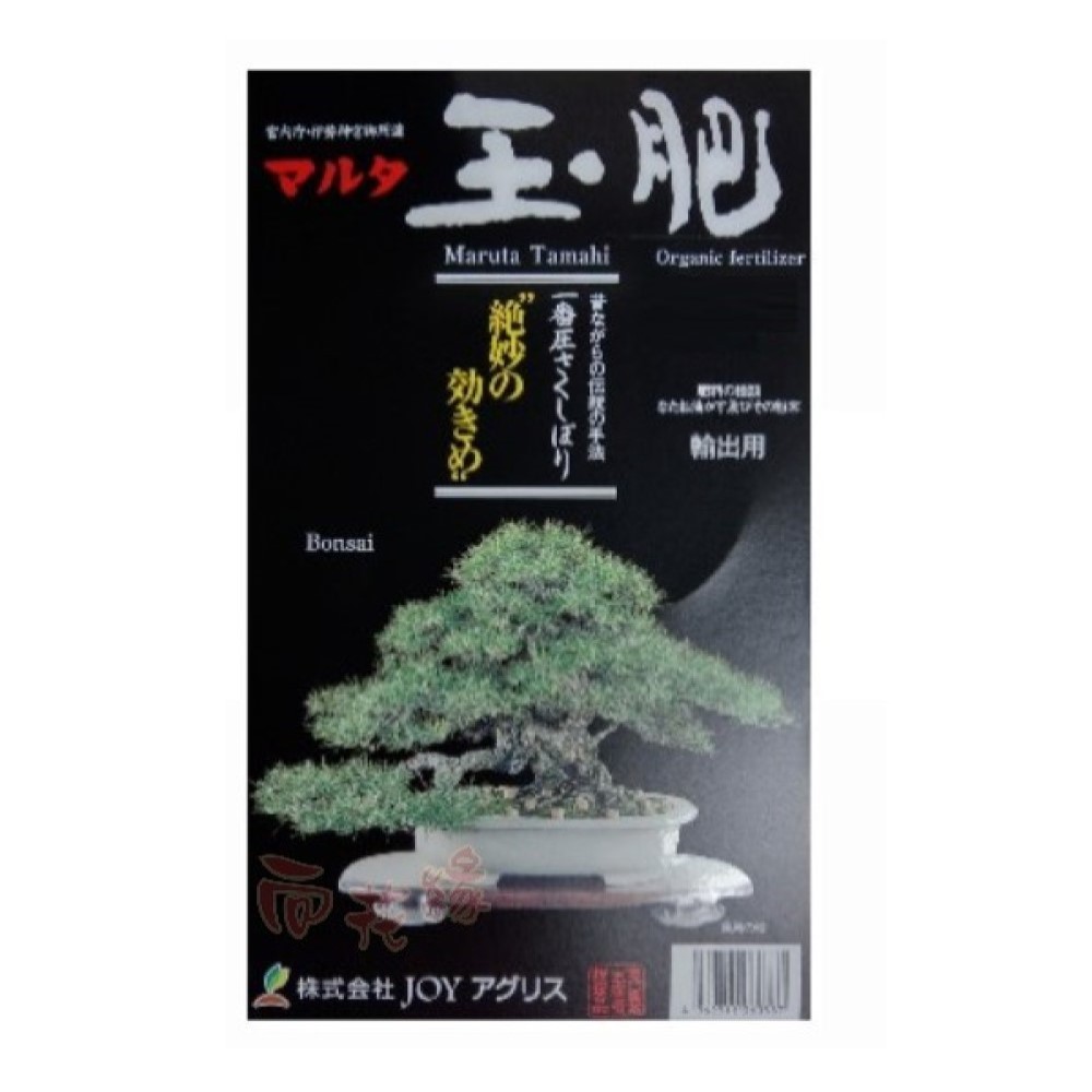 Maruta Tamahi organic fertilizer (big particles) 8kg