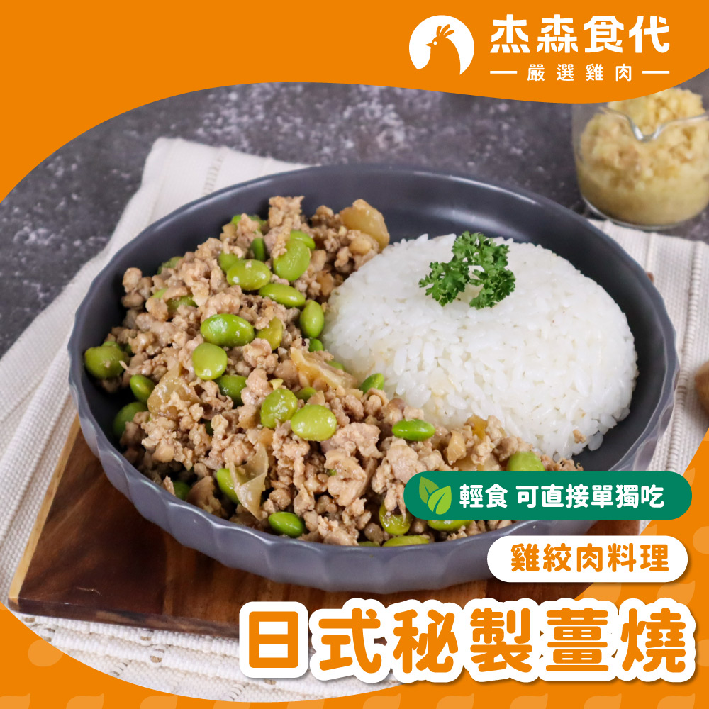 健人首選原味 雞絞肉, , large
