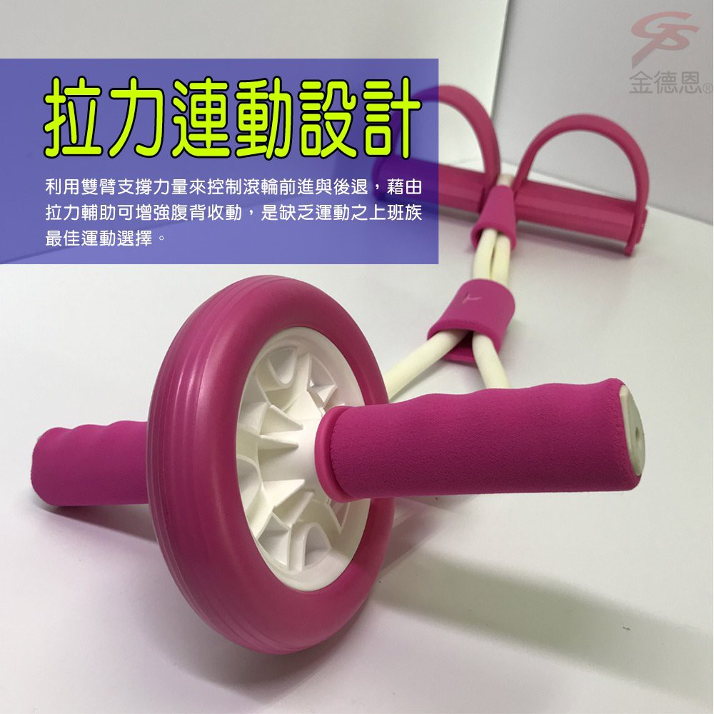金德恩 GS MALL 台灣製造 滾輪健身拉力器 顏色隨機 健身拉力 手部拉力器 腹部拉力器 腿部拉力器 滾輪器 健身 拉力器, , large