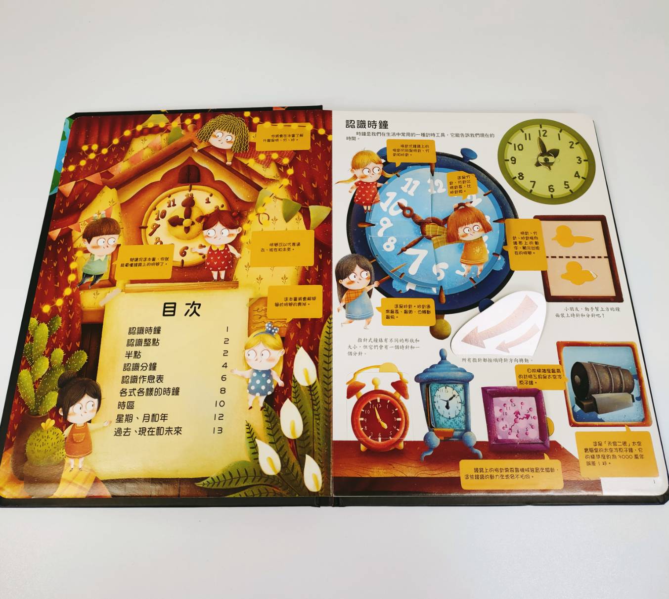 《南門書局》趣味科學知識揭祕翻翻書~揭祕時間 1本, , large