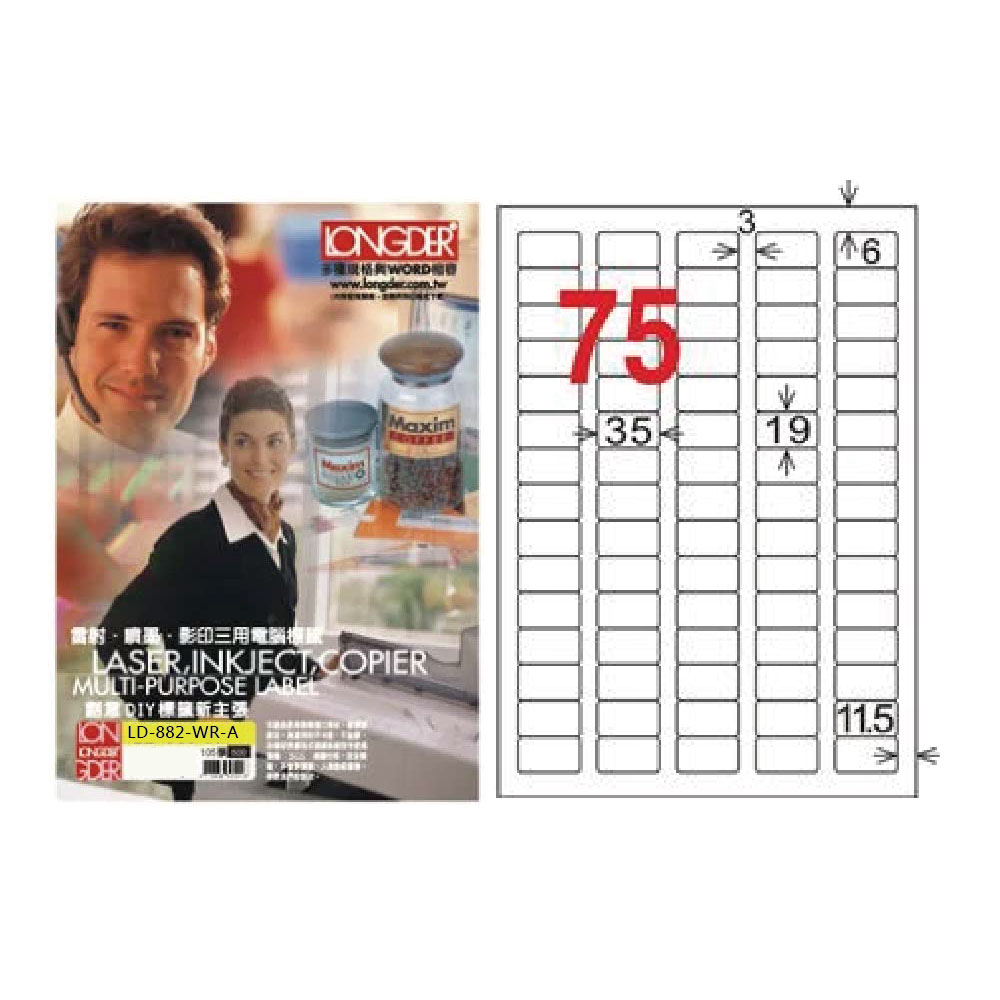 【龍德】LONGDER 三用電腦標籤 A4 75格 19*35mm可再貼105張 3盒/組 LD-882-WR-A(適用雷射、噴墨、影印)
