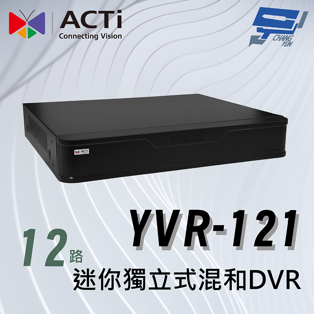 昌運監視器 ACTi YVR-121迷你獨立式混和DVR(12路)1 個硬碟儲存槽 雙向語音 HDMI VGA網路客戶端, , large
