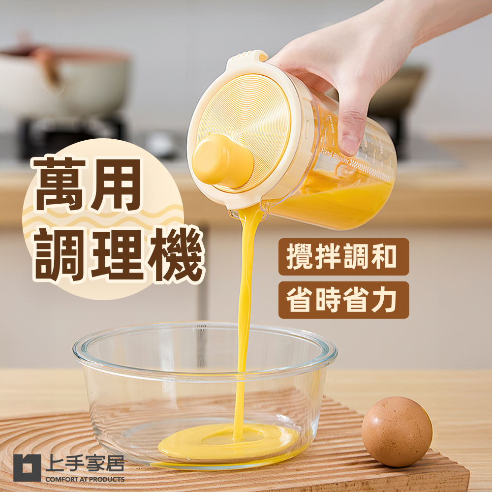 handy-mixer-cup-yellow, , large