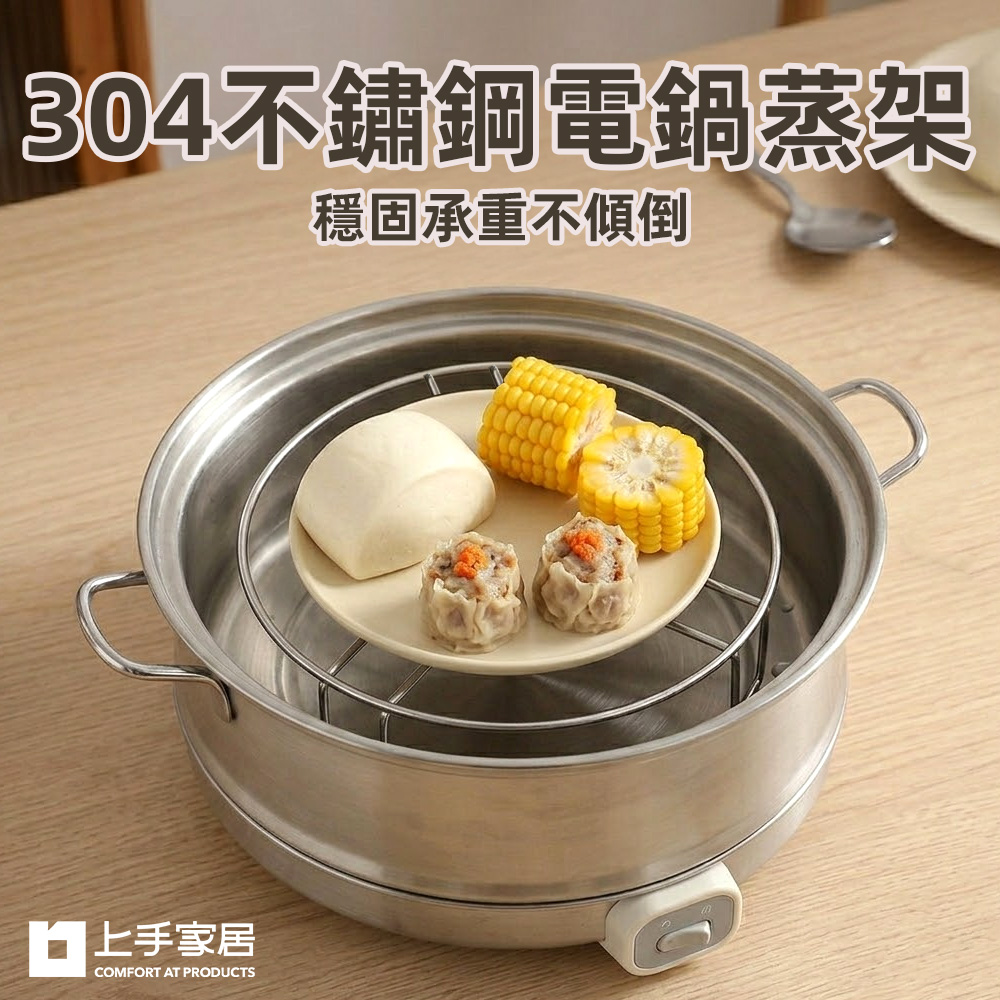 stainless-steel-steaming-rack, , large