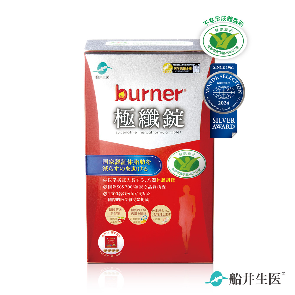 【船井】burner倍熱 極纖錠60顆/盒-效期2025/04/11, , large